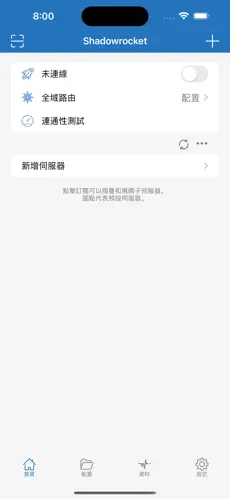 梯子软件加速器免费极光android下载效果预览图