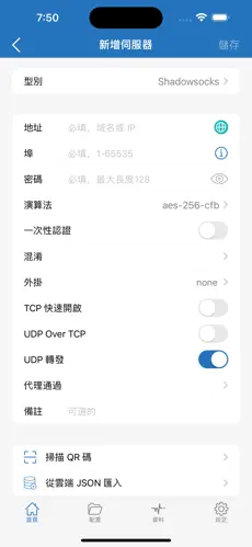 梯子软件加速器免费极光android下载效果预览图